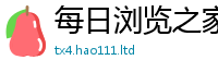 2025新澳天天正版免费观看虽2025年最新资料大全官网入口